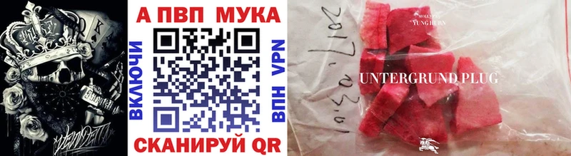А ПВП мука Боровск