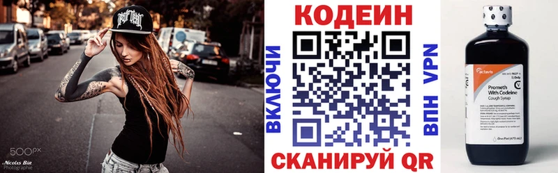 Кодеиновый сироп Lean напиток Lean (лин)  Боровск 