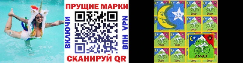 Марки N-bome 1,8мг где купить наркоту Боровск